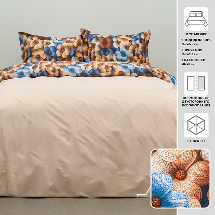 Постельное белье 1,5-спальное МИРТЕК 5D LEAVES BLUE 160х220-1шт 160х235-1шт 50х70-2шт 100%хлопок гол_Каталог-v2_MIRTECK